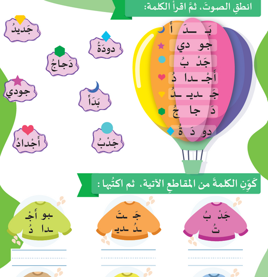 كتاب إتقان مهارة القراءة